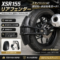 Yamaha Cowl Fender Xsr125 Xsr155 Re46J Rg63