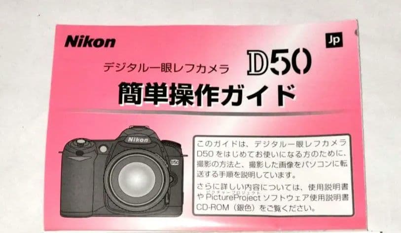 Nikon Digital Slrs D50