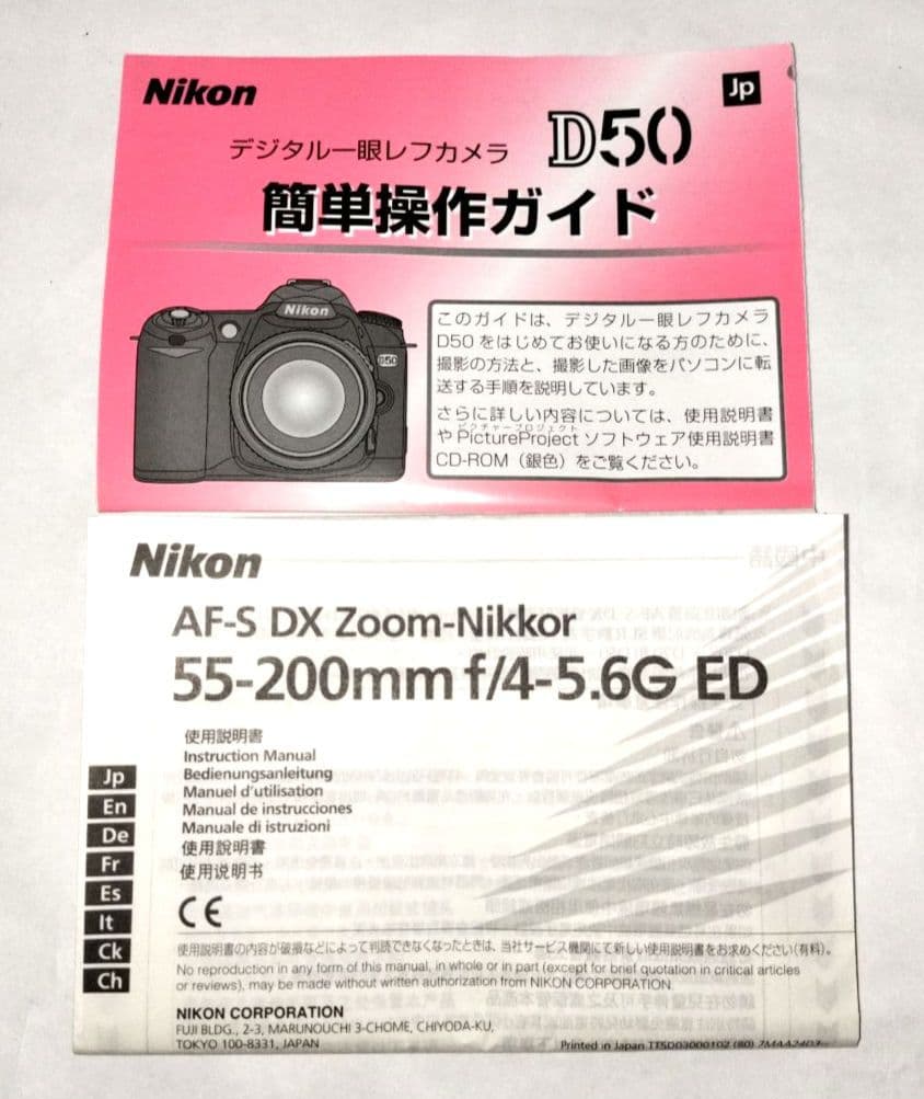 Nikon Digital Slrs D50