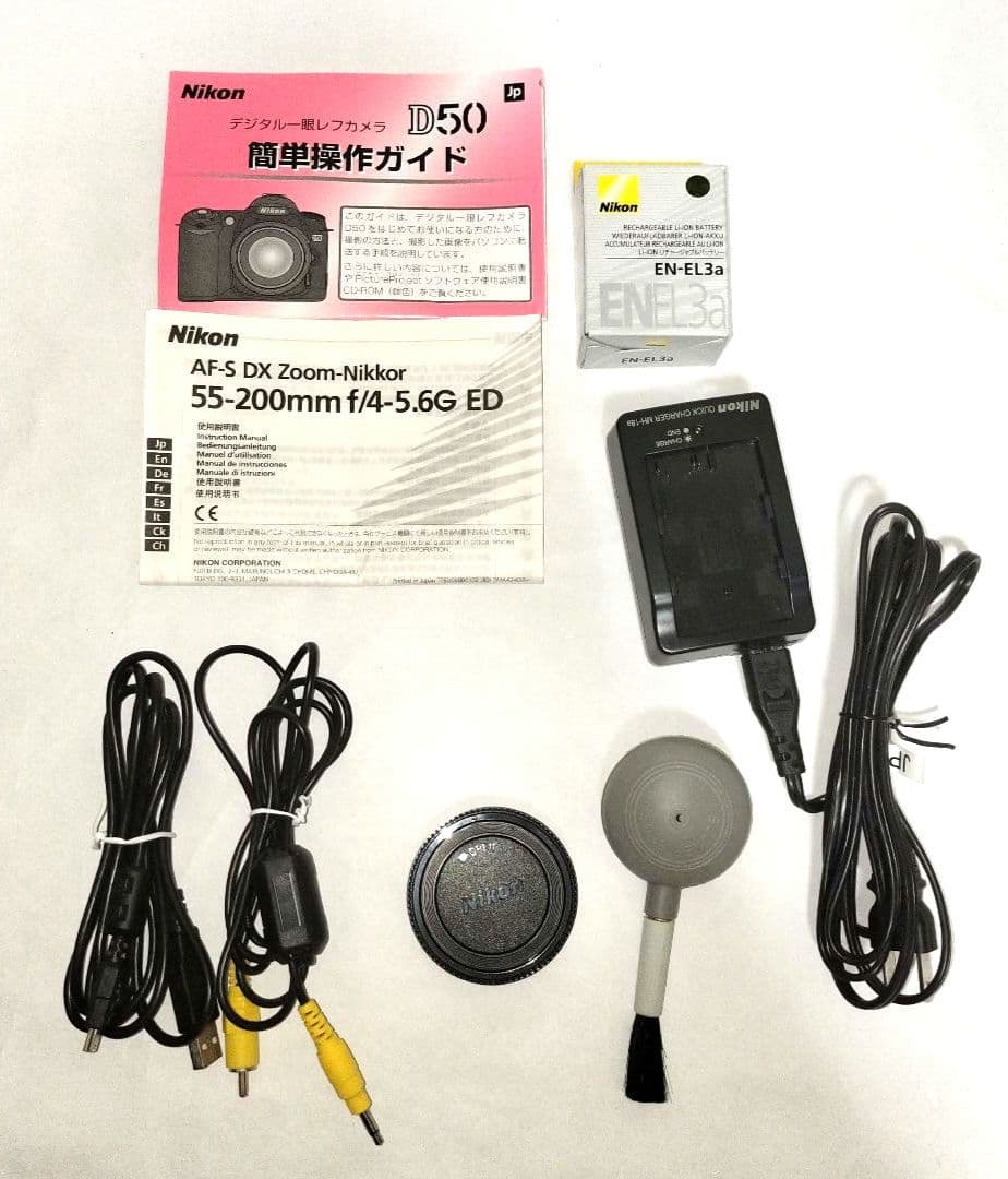 Nikon Digital Slrs D50
