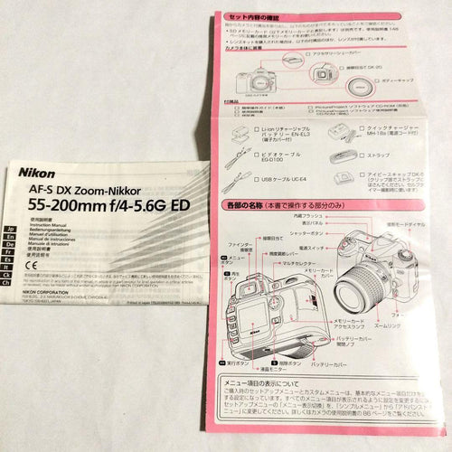Nikon Digital Slrs D50