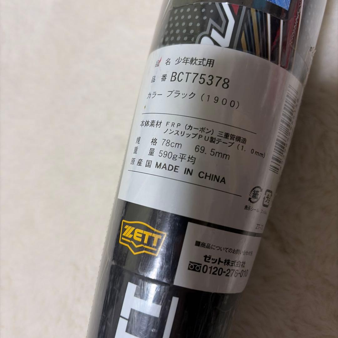 Zett Soft -Style 44000 78 590