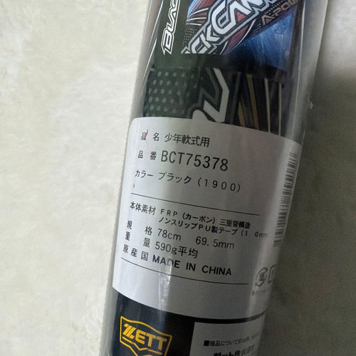 Zett Soft -Style 44000 78 590