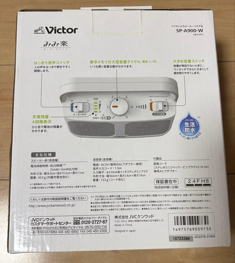 Others Victor Sp-A900