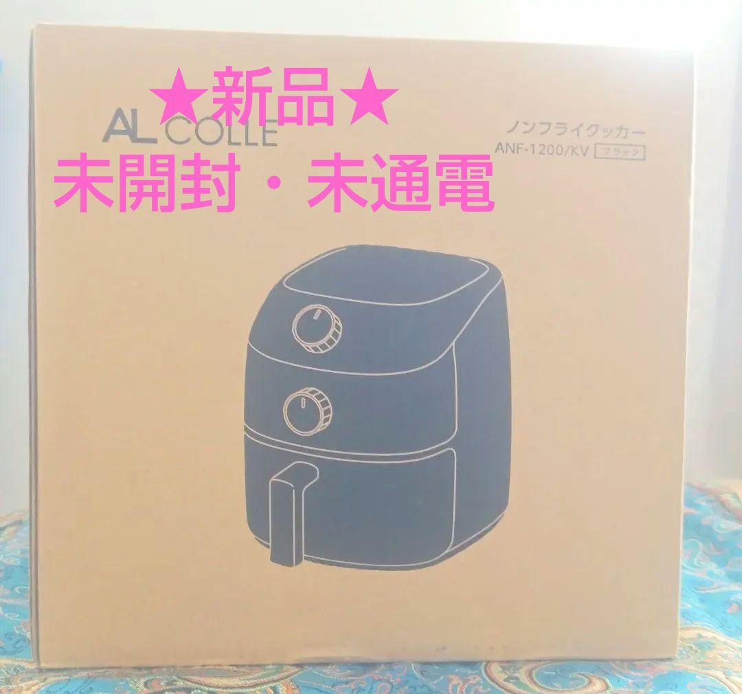 Alphax.Koizumi Air Fryers Anf-1200