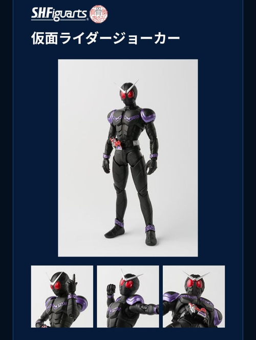 Kamen Rider S.H.Figuarts