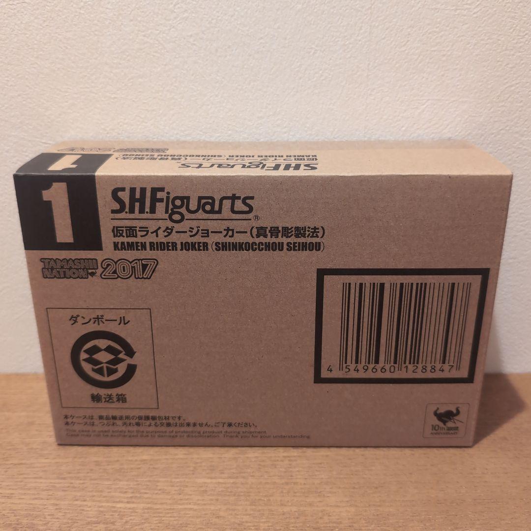 Kamen Rider S.H.Figuarts