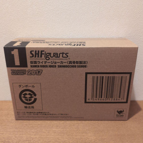 Kamen Rider S.H.Figuarts