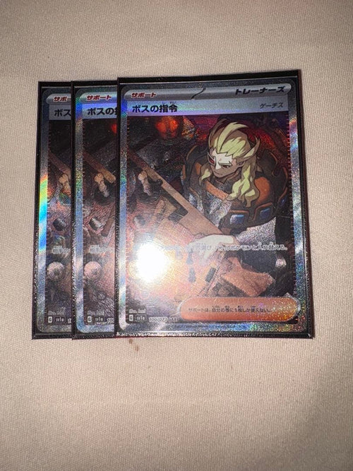 Pok Mon Trading Card Game Sar 3