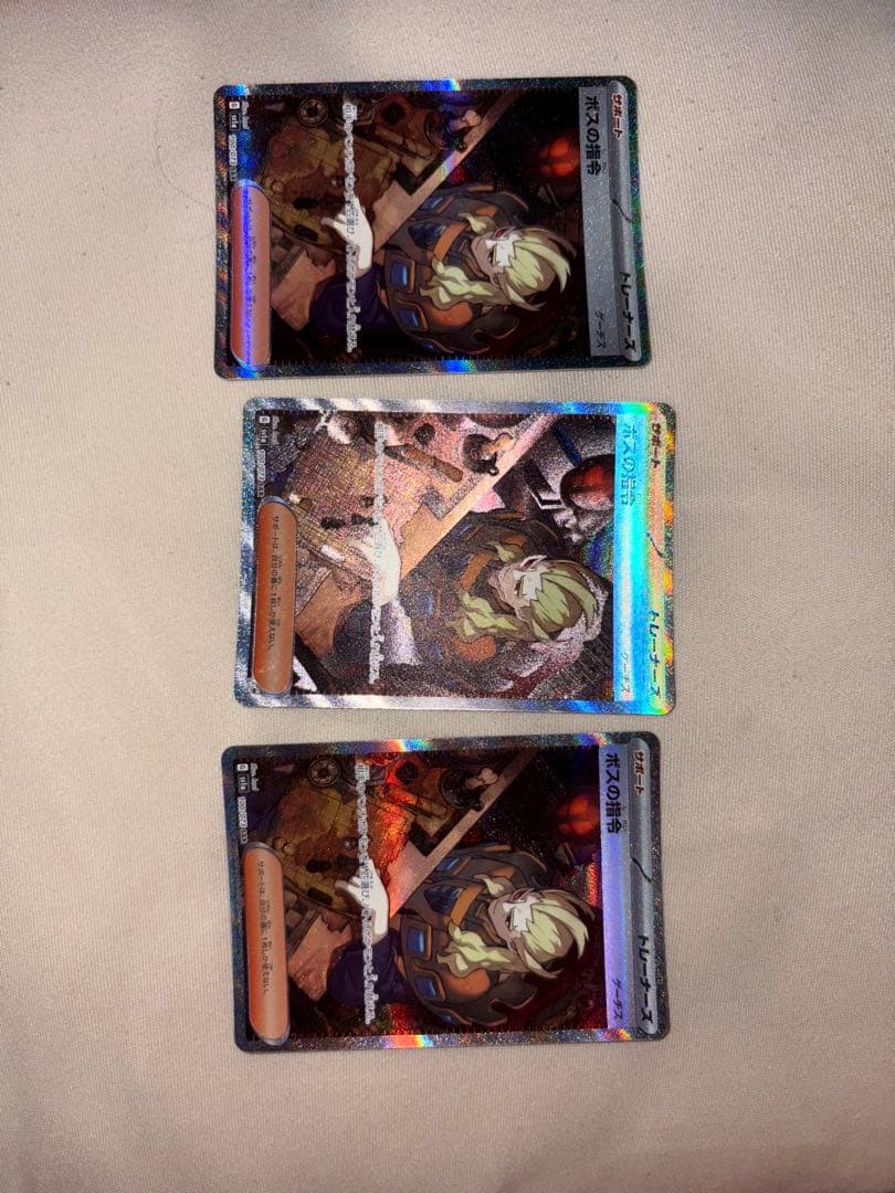Pok Mon Trading Card Game Sar 3