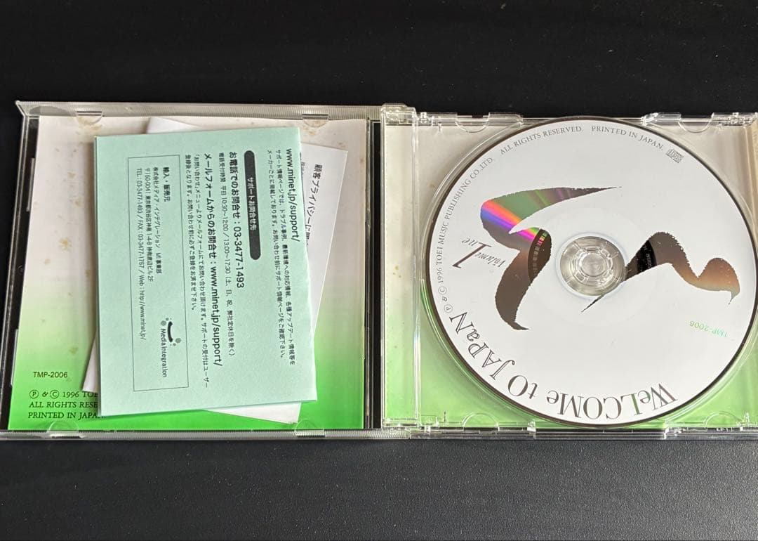 Others Welcome To Volume 1 Cd