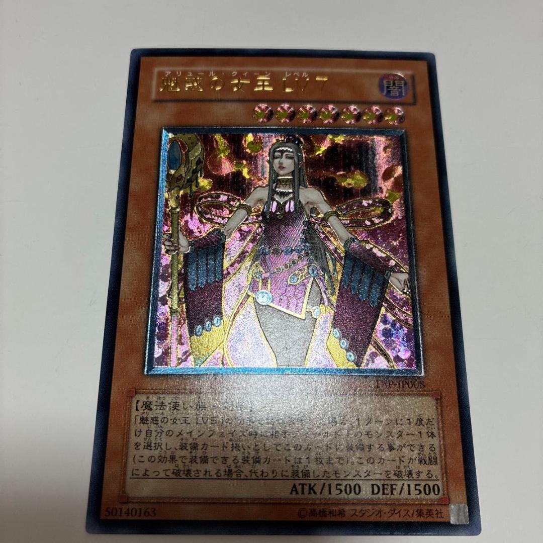 Yu-Gi-Oh! Ocg Duel Monsters (Japanese) Lv3 Lv7 2