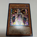 Yu-Gi-Oh! Ocg Duel Monsters (Japanese) Lv3 Lv7 2