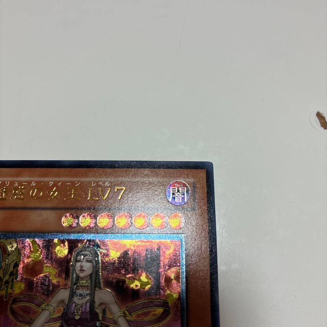 Yu-Gi-Oh! Ocg Duel Monsters (Japanese) Lv3 Lv7 2
