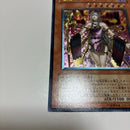 Yu-Gi-Oh! Ocg Duel Monsters (Japanese) Lv3 Lv7 2