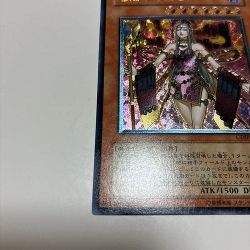 Yu-Gi-Oh! Ocg Duel Monsters (Japanese) Lv3 Lv7 2