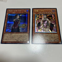 Yu-Gi-Oh! Ocg Duel Monsters (Japanese) Lv3 Lv7 2