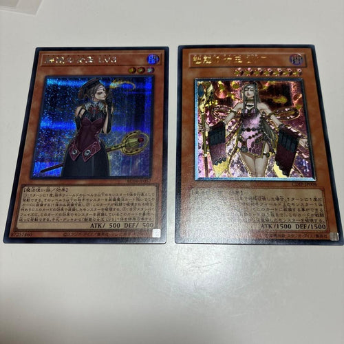 Yu-Gi-Oh! Ocg Duel Monsters (Japanese) Lv3 Lv7 2