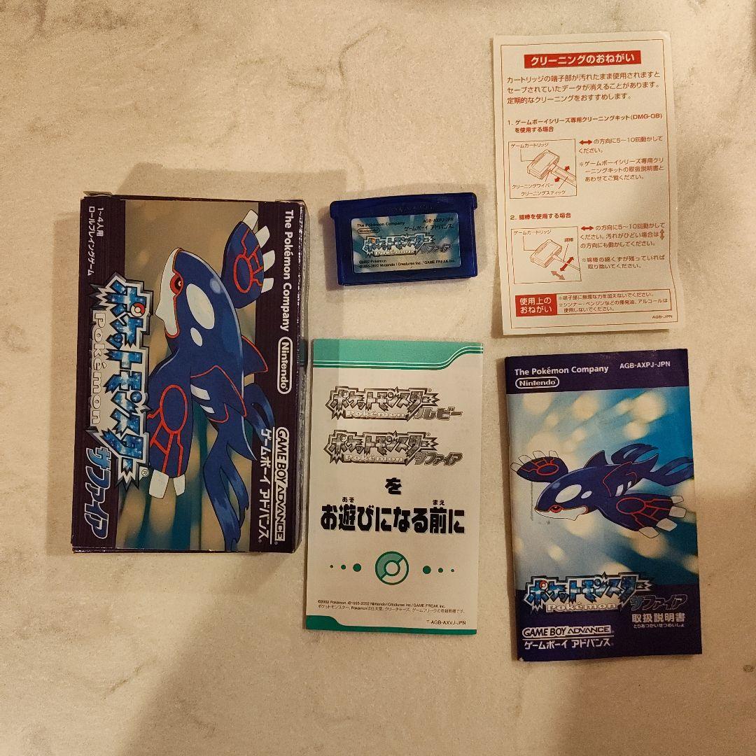 Gameboy Advance Soft