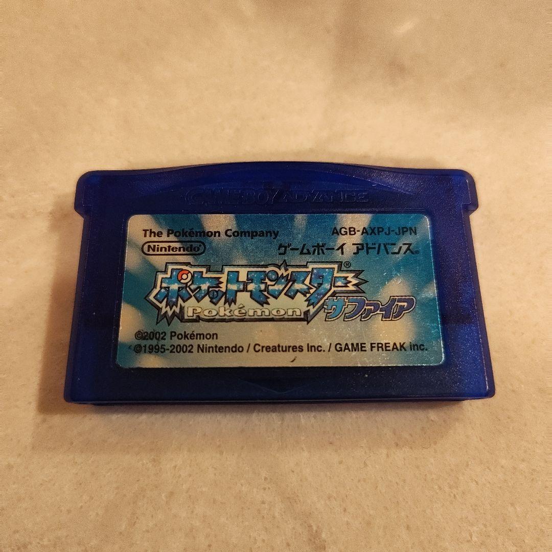 Gameboy Advance Soft