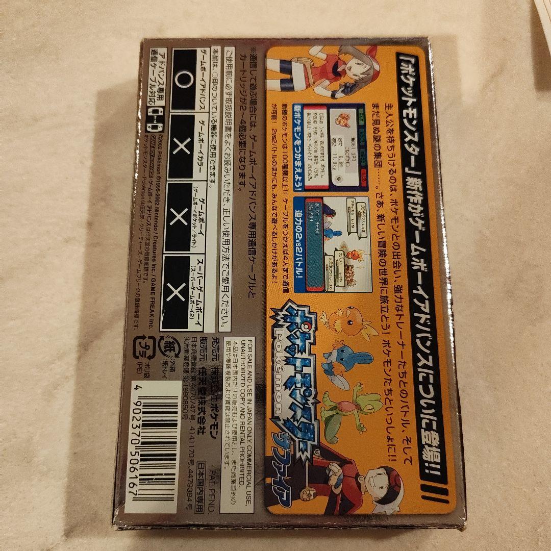 Gameboy Advance Soft
