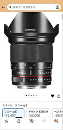 Samyang Lens (Single Focus) F1.8 E