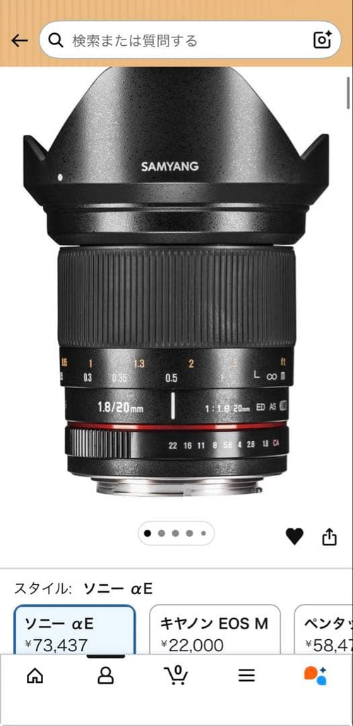 Samyang Lens (Single Focus) F1.8 E