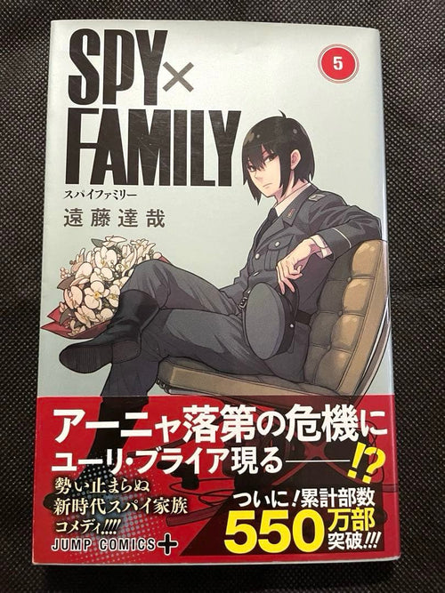 Boy'S Manga Spy Family 1-5
