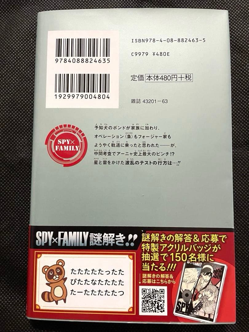 Boy'S Manga Spy Family 1-5