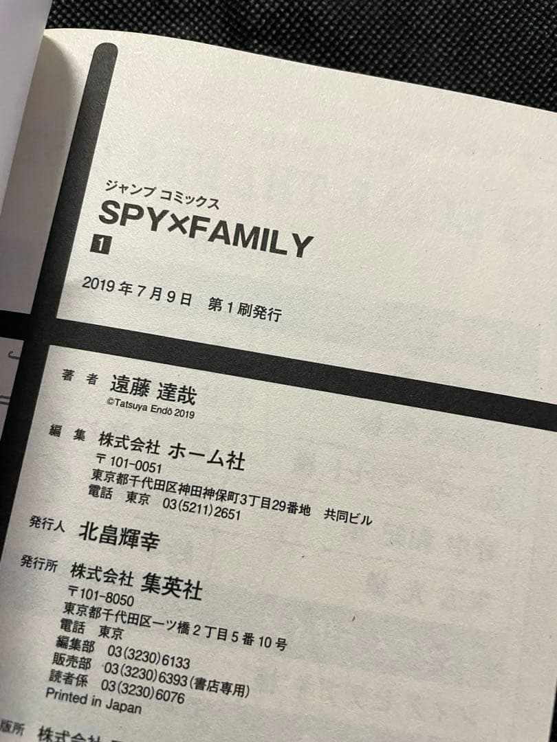 Boy'S Manga Spy Family 1-5