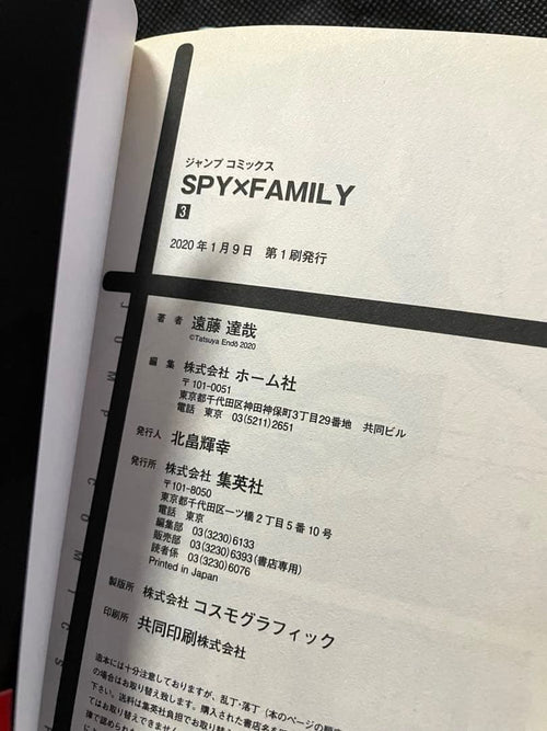 Boy'S Manga Spy Family 1-5