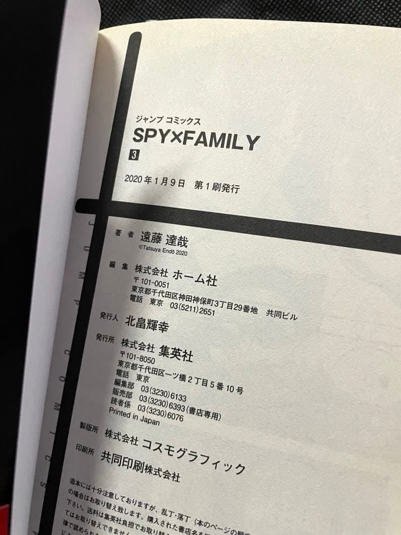 Boy'S Manga Spy Family 1-5