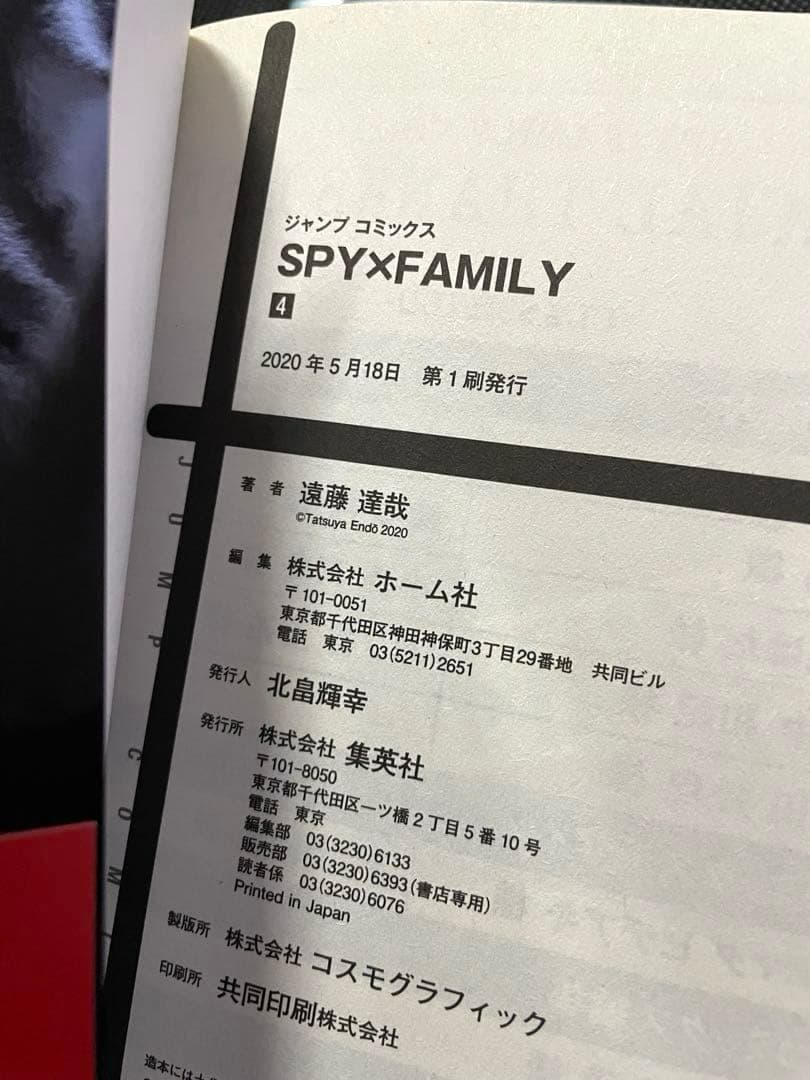 Boy'S Manga Spy Family 1-5