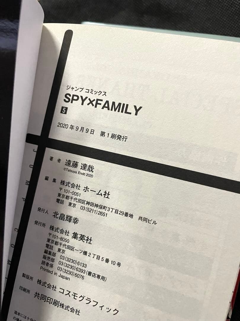 Boy'S Manga Spy Family 1-5