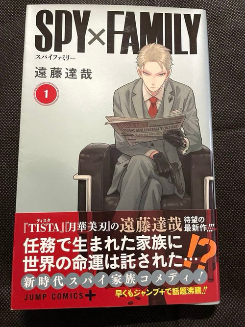 Boy'S Manga Spy Family 1-5