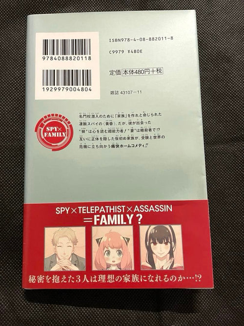Boy'S Manga Spy Family 1-5