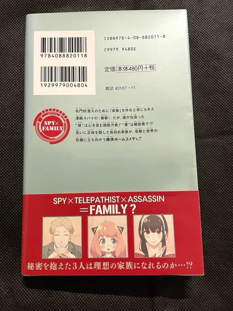 Boy'S Manga Spy Family 1-5