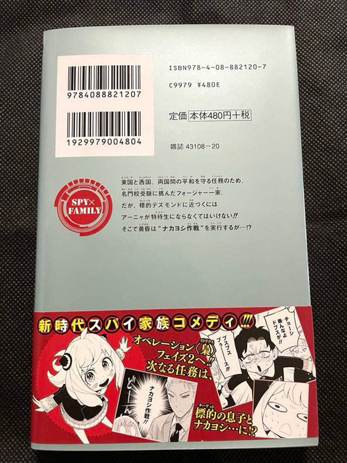 Boy'S Manga Spy Family 1-5