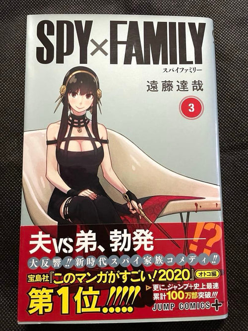 Boy'S Manga Spy Family 1-5