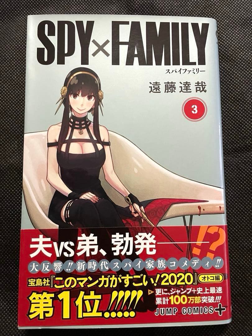 Boy'S Manga Spy Family 1-5