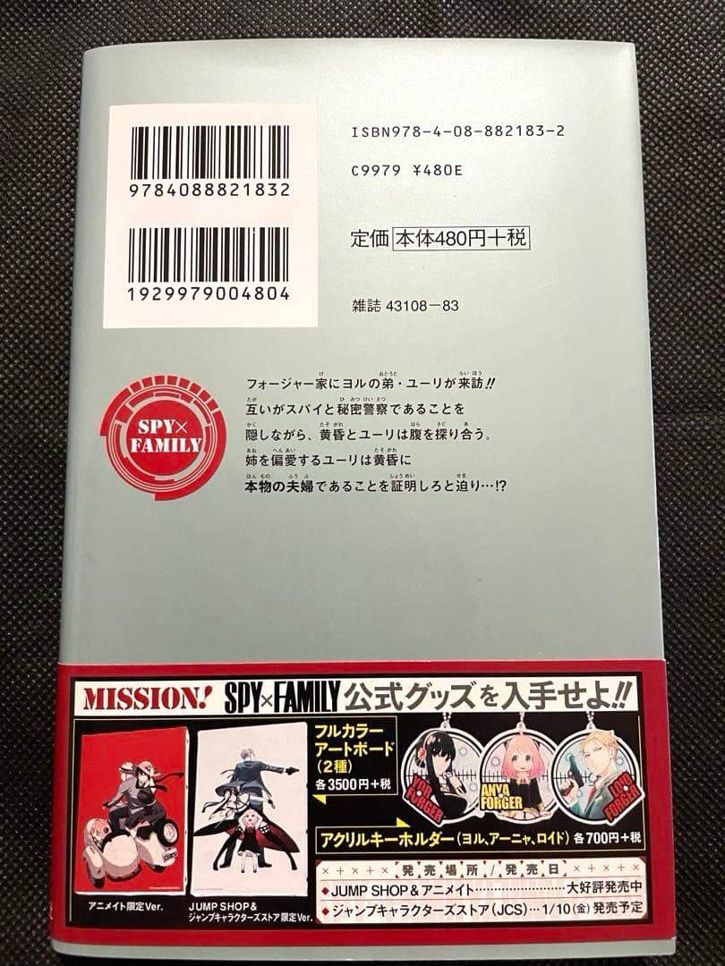 Boy'S Manga Spy Family 1-5