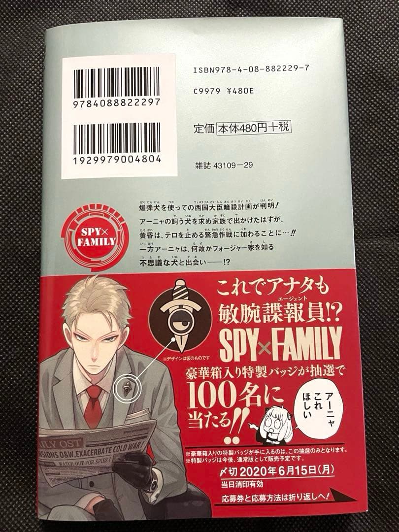 Boy'S Manga Spy Family 1-5