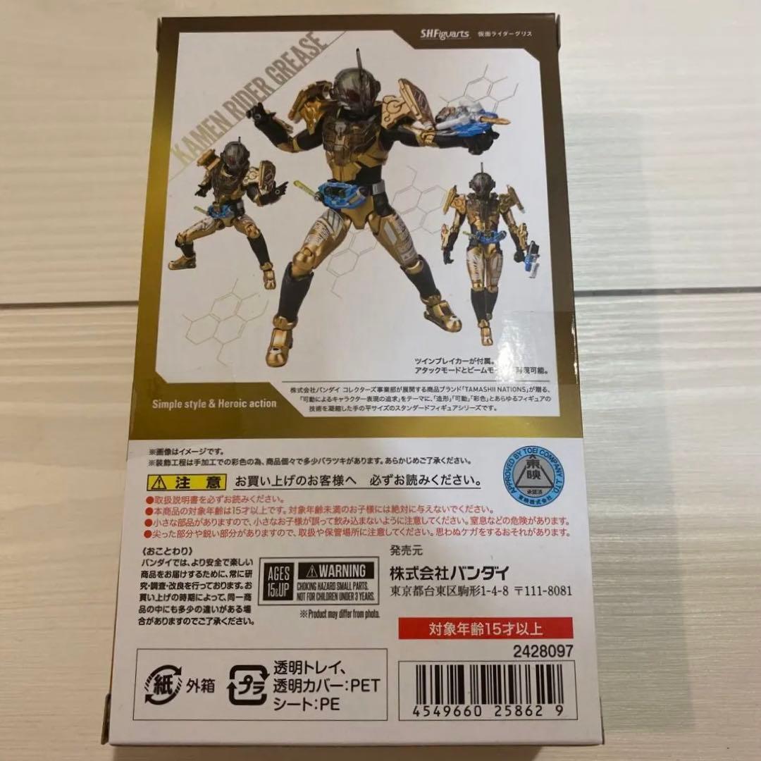 Bandai Kamen Rider