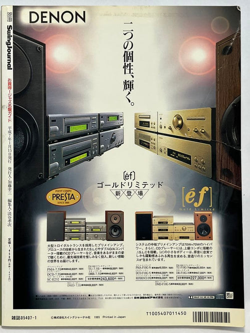 Denon Art, Design Music 2300 Cd 210
