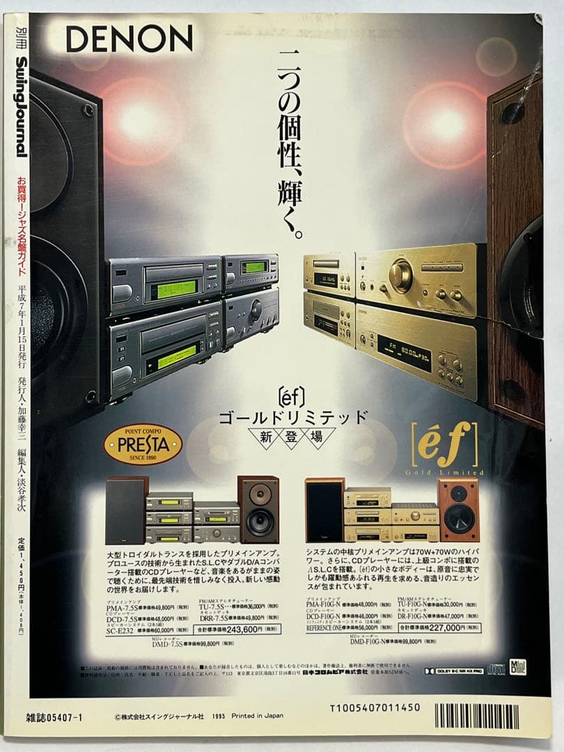 Denon Art, Design Music 2300 Cd 210