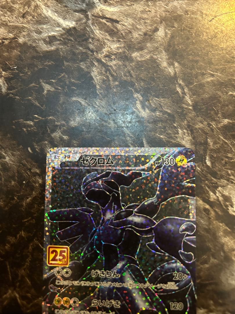 Pok Mon Trading Card Game 25Th Anniversary 021 025 Sr