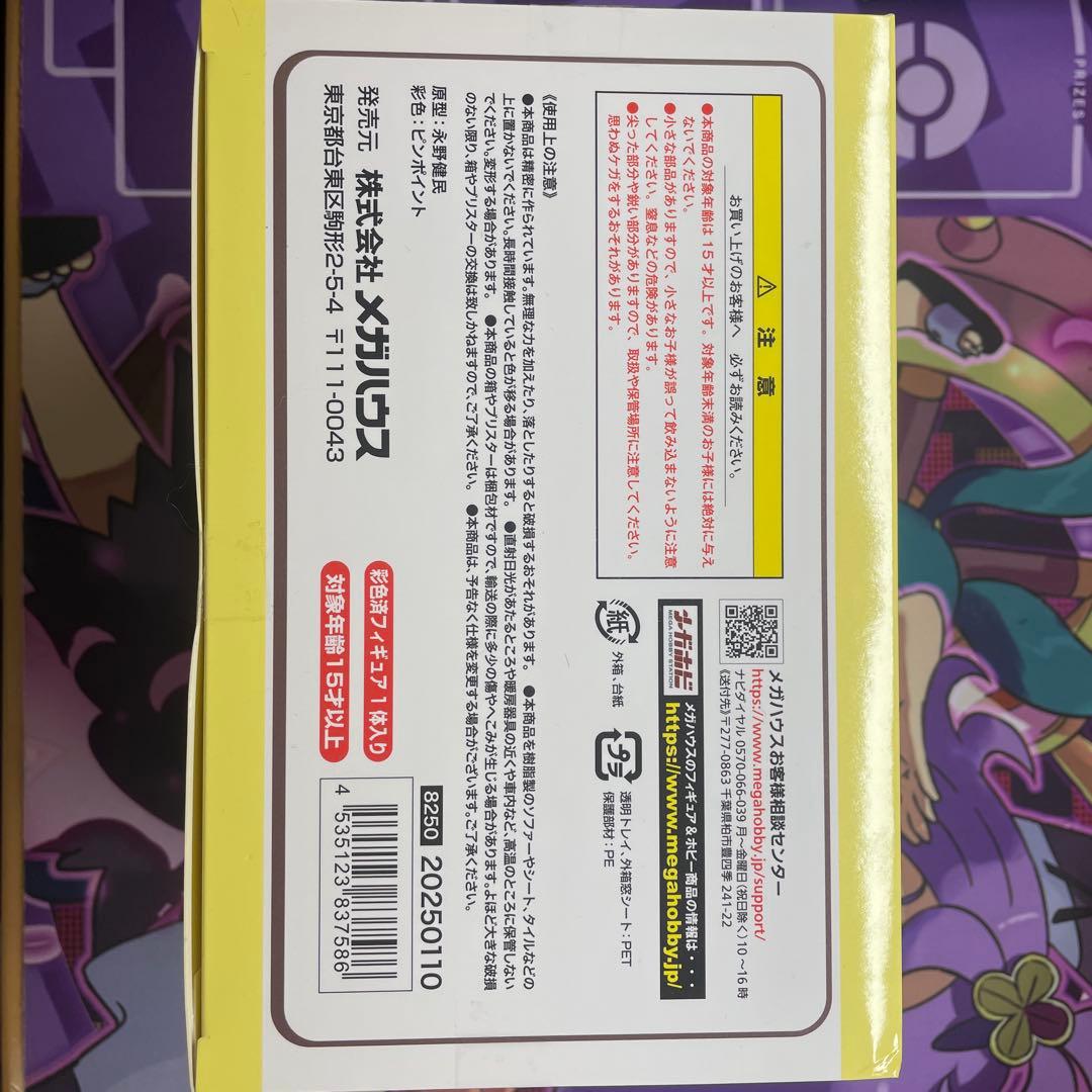 Bandai Game Character