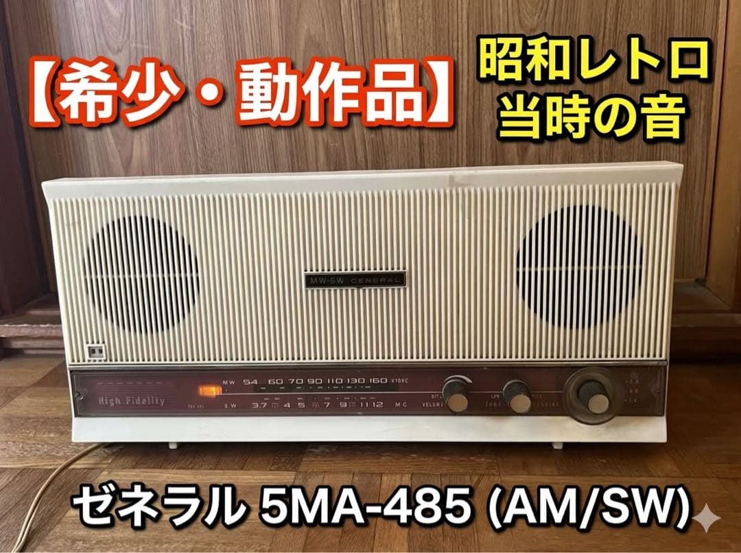 Radios Radio Cassette Players 5Ma-485