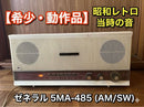 Radios Radio Cassette Players 5Ma-485