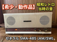 Radios Radio Cassette Players 5Ma-485